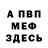 КЕТАМИН VHQ KostPlay