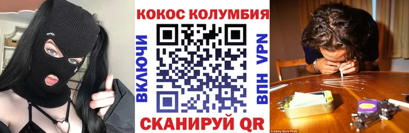 сколько стоит  Новодвинск  Кокаин VHQ 