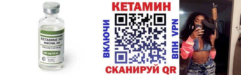 КЕТАМИН VHQ  наркота  Новодвинск 