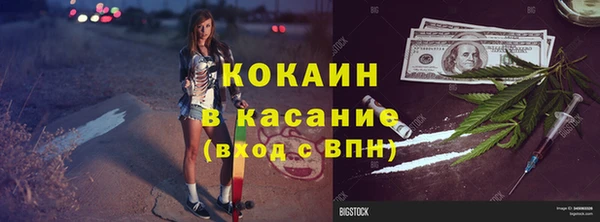 COCAINE Арсеньев