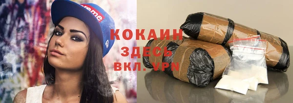 COCAINE Арсеньев